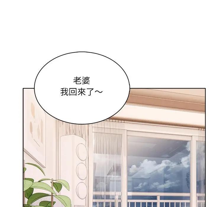 離婚後的成癮諮商第4話 第36頁