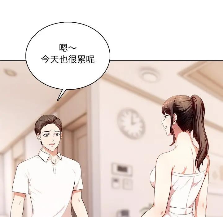 離婚後的成癮諮商第4話 第38頁