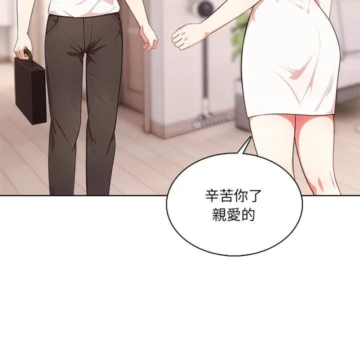 離婚後的成癮諮商第4話 第39頁