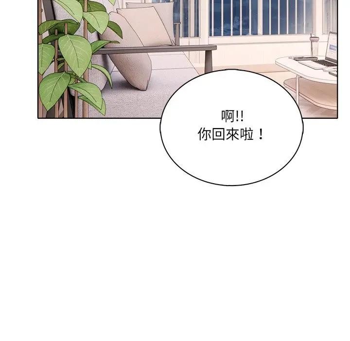 離婚後的成癮諮商第4話 第37頁