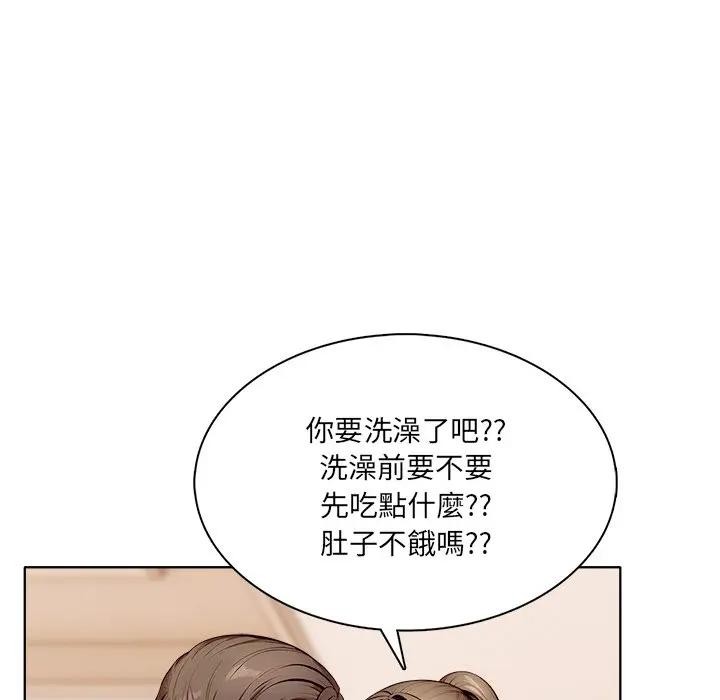 離婚後的成癮諮商第4話 第40頁