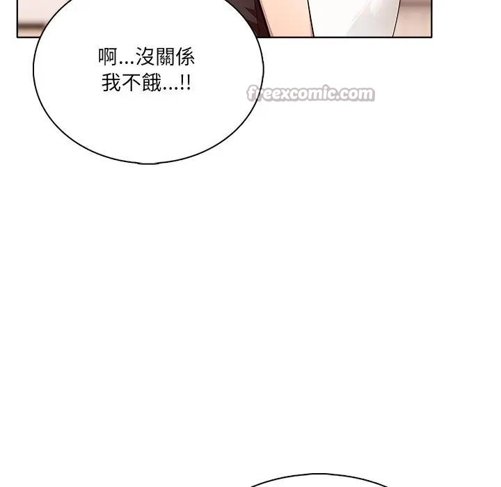 離婚後的成癮諮商第4話 第42頁