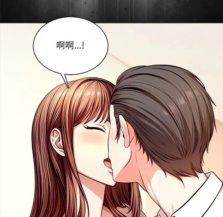 離婚後的成癮諮商第4話 第50頁