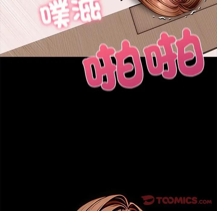 離婚後的成癮諮商第4話 第54頁