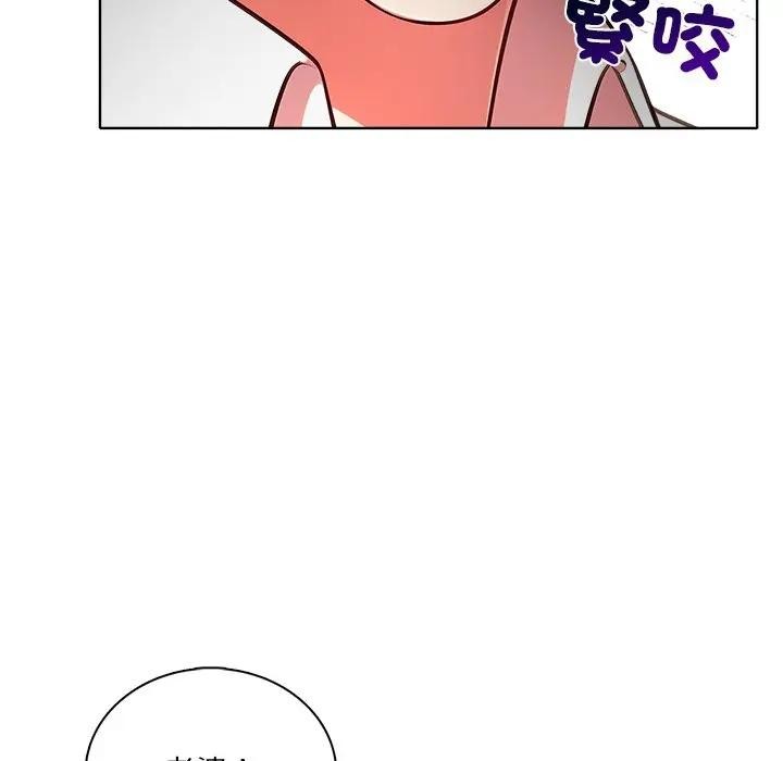 離婚後的成癮諮商第4話 第59頁