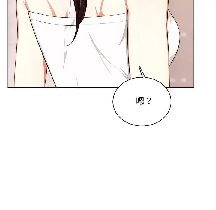 離婚後的成癮諮商第4話 第61頁