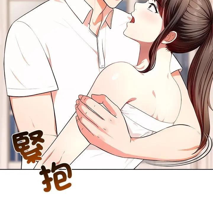 離婚後的成癮諮商第4話 第63頁