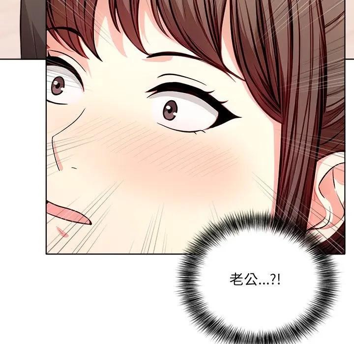 離婚後的成癮諮商第4話 第67頁