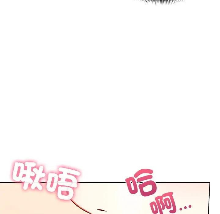 離婚後的成癮諮商第4話 第68頁