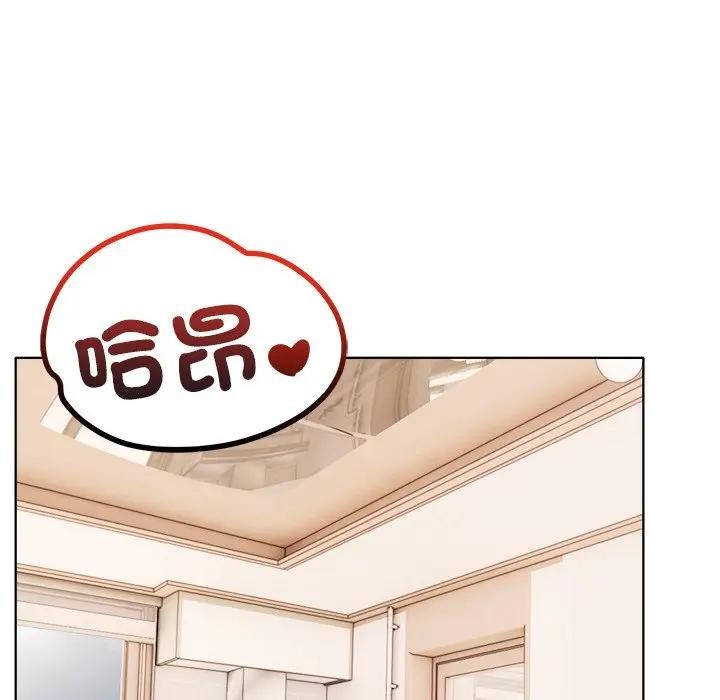 離婚後的成癮諮商第4話 第76頁