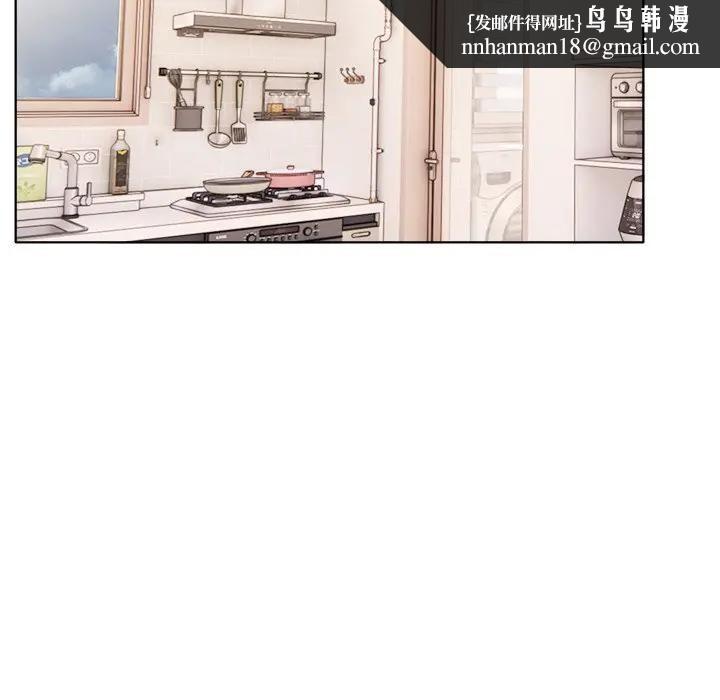 離婚後的成癮諮商第4話 第77頁