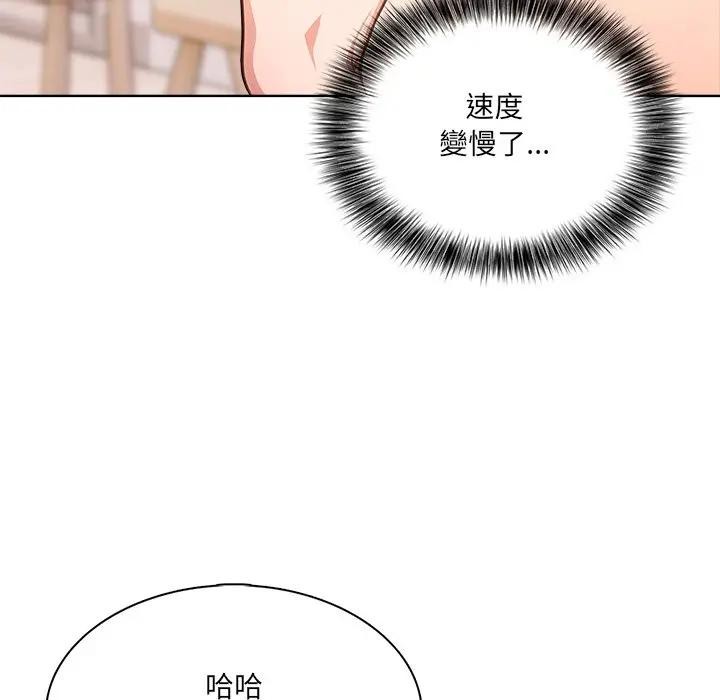 離婚後的成癮諮商第4話 第92頁