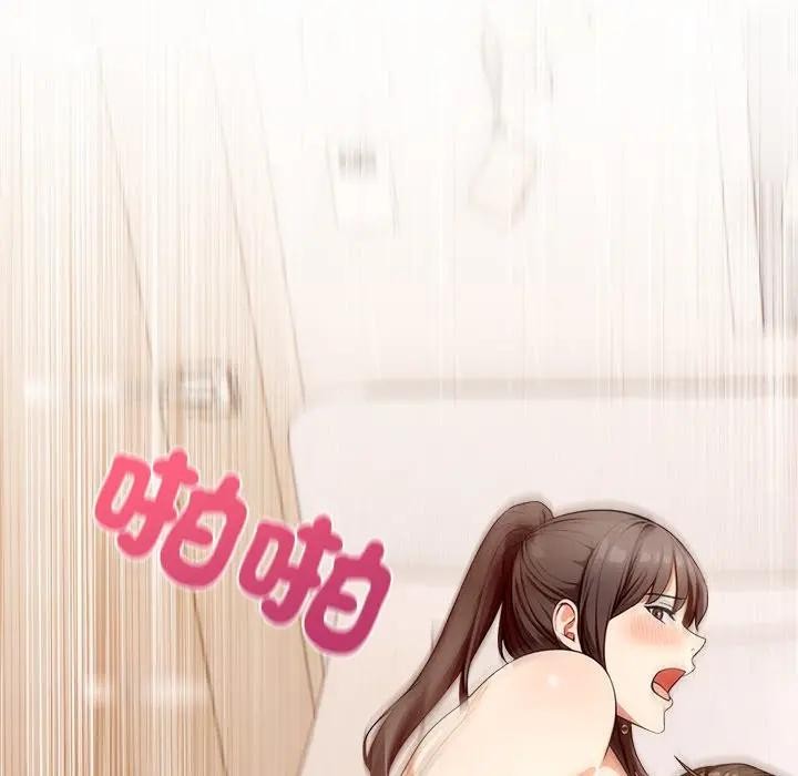 離婚後的成癮諮商第4話 第99頁