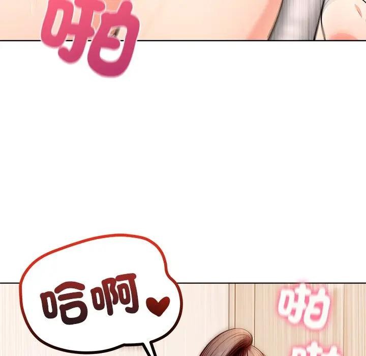 離婚後的成癮諮商第4話 第101頁