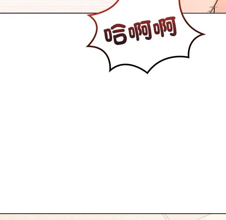 離婚後的成癮諮商第4話 第130頁