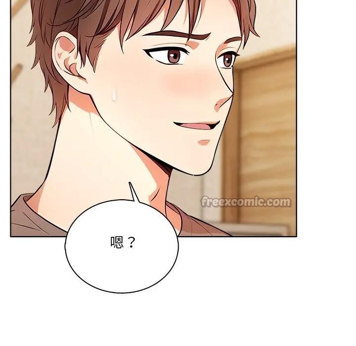 離婚後的成癮諮商第4話 第140頁