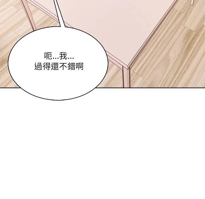 離婚後的成癮諮商第4話 第136頁