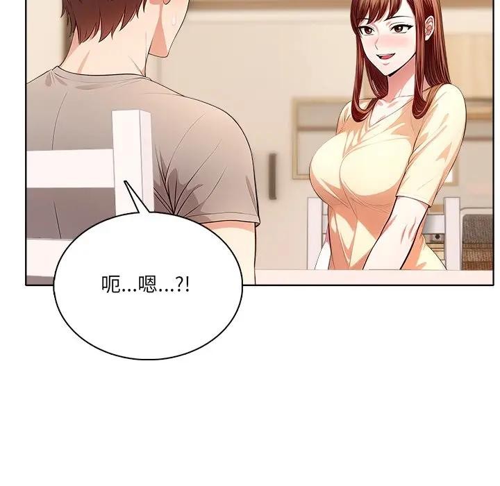 離婚後的成癮諮商第4話 第142頁