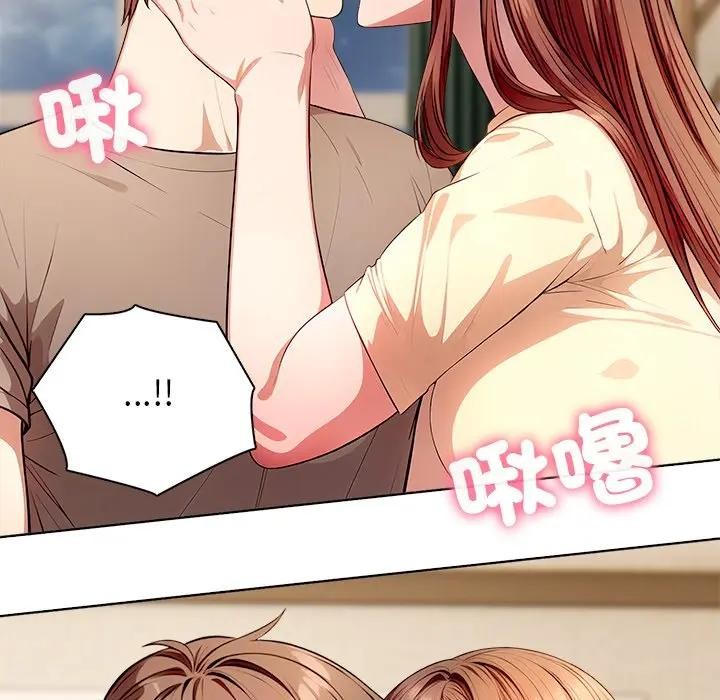 離婚後的成癮諮商第4話 第148頁