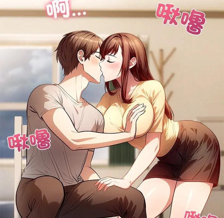 離婚後的成癮諮商第4話 第151頁