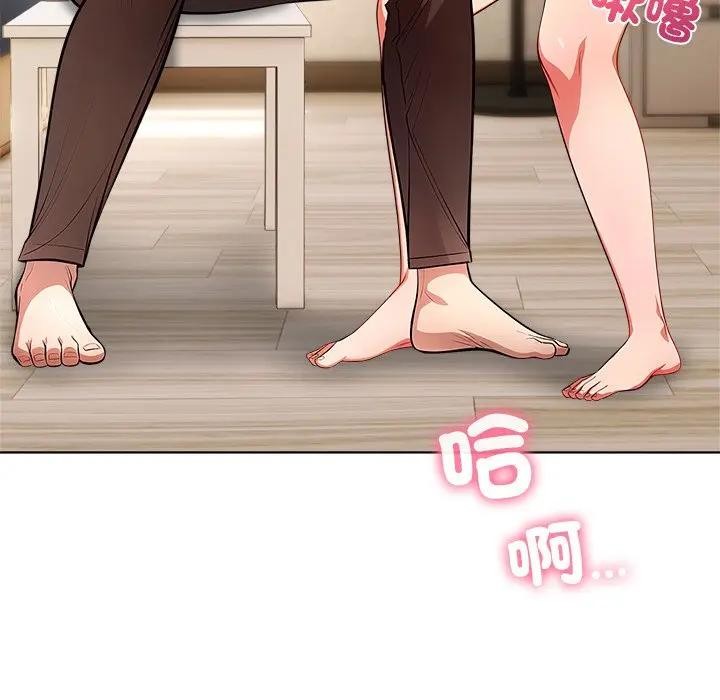 離婚後的成癮諮商第4話 第152頁