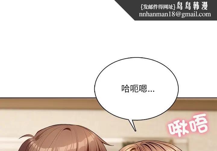 離婚後的成癮諮商第5話 第1頁