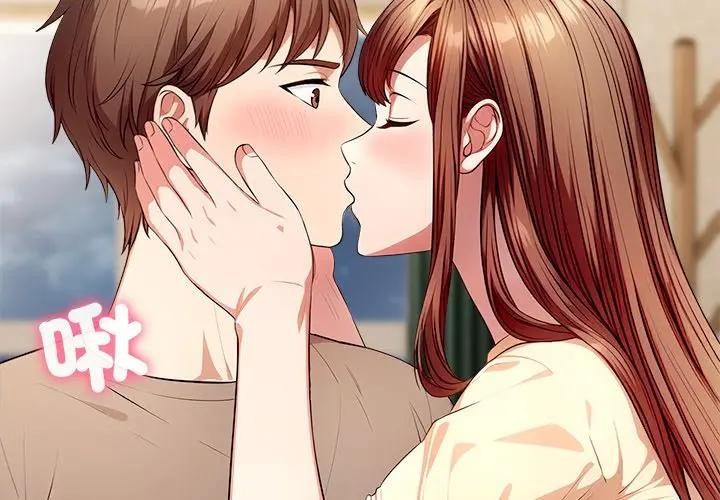 離婚後的成癮諮商第5話 第2頁