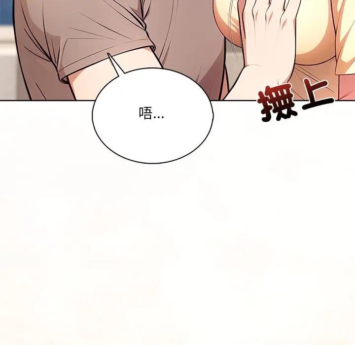 離婚後的成癮諮商第5話 第5頁