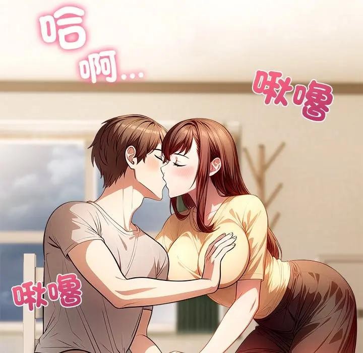 離婚後的成癮諮商第5話 第6頁