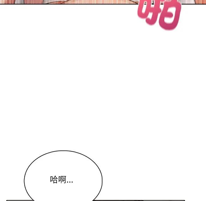 離婚後的成癮諮商第5話 第15頁