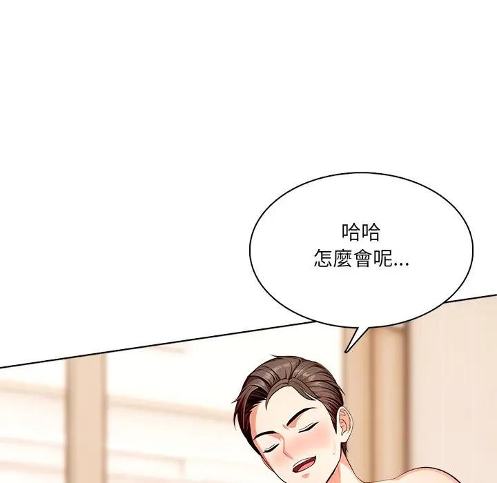 離婚後的成癮諮商第5話 第21頁