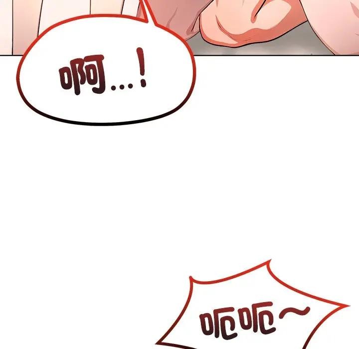 離婚後的成癮諮商第5話 第23頁