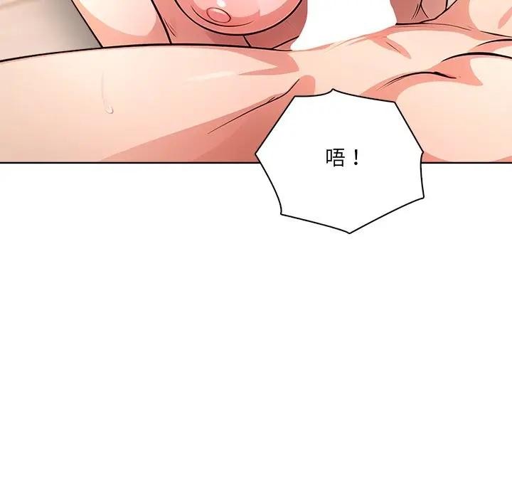 離婚後的成癮諮商第5話 第35頁