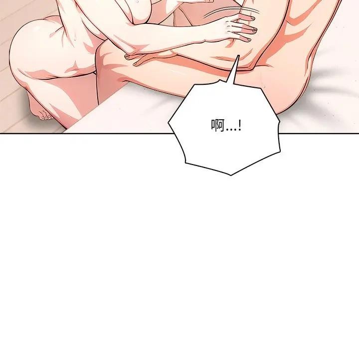 離婚後的成癮諮商第5話 第37頁