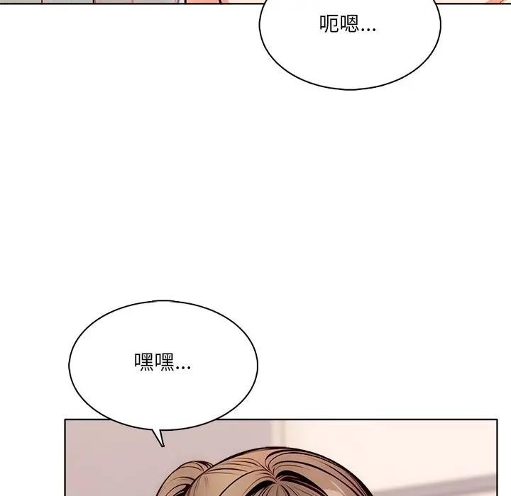 離婚後的成癮諮商第5話 第40頁