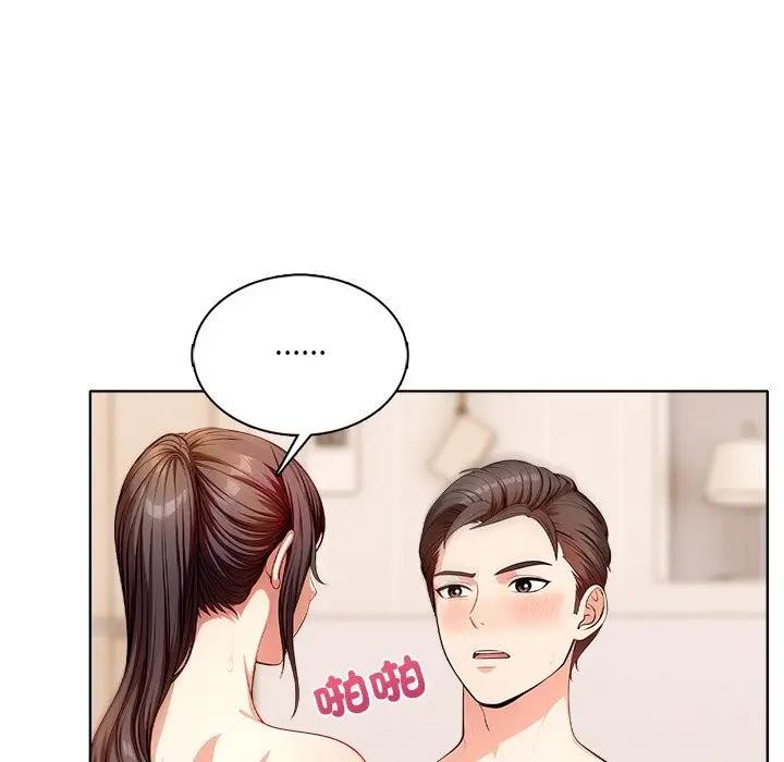 離婚後的成癮諮商第5話 第51頁