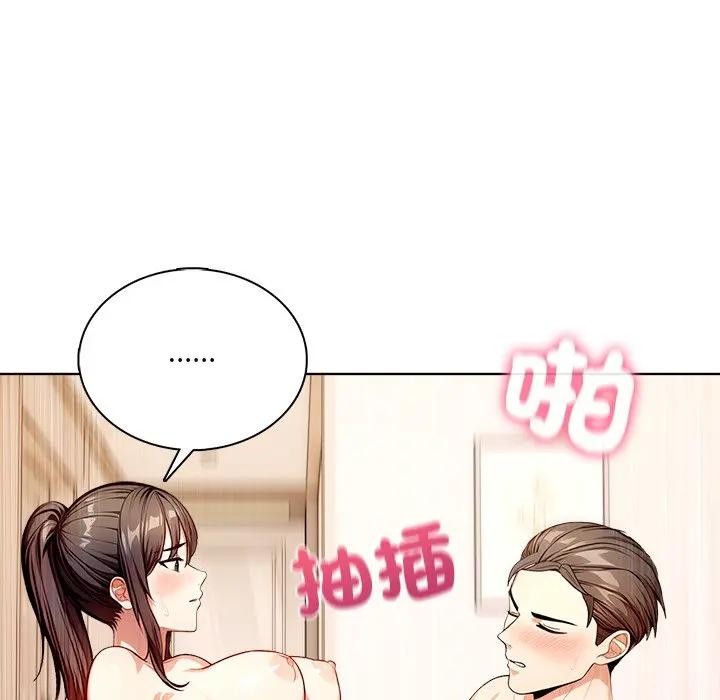 離婚後的成癮諮商第5話 第47頁