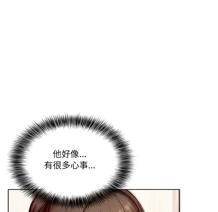 離婚後的成癮諮商第5話 第49頁