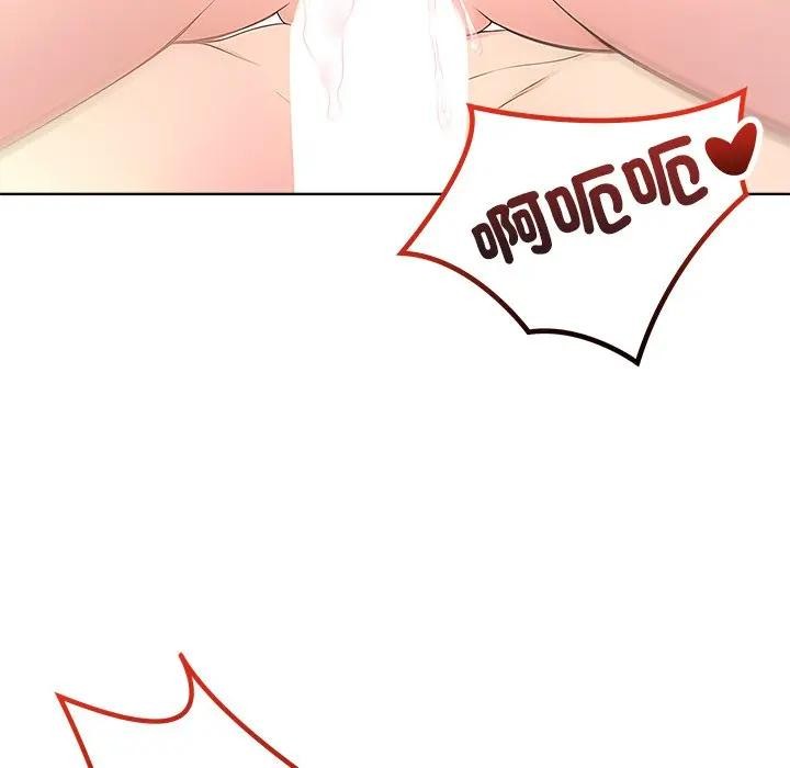 離婚後的成癮諮商第5話 第54頁