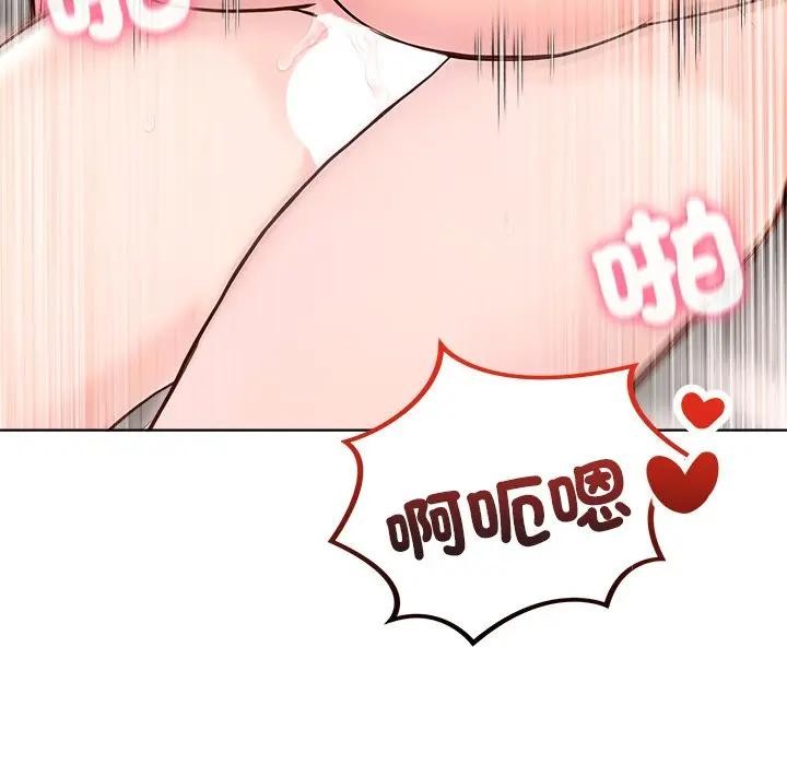 離婚後的成癮諮商第5話 第58頁