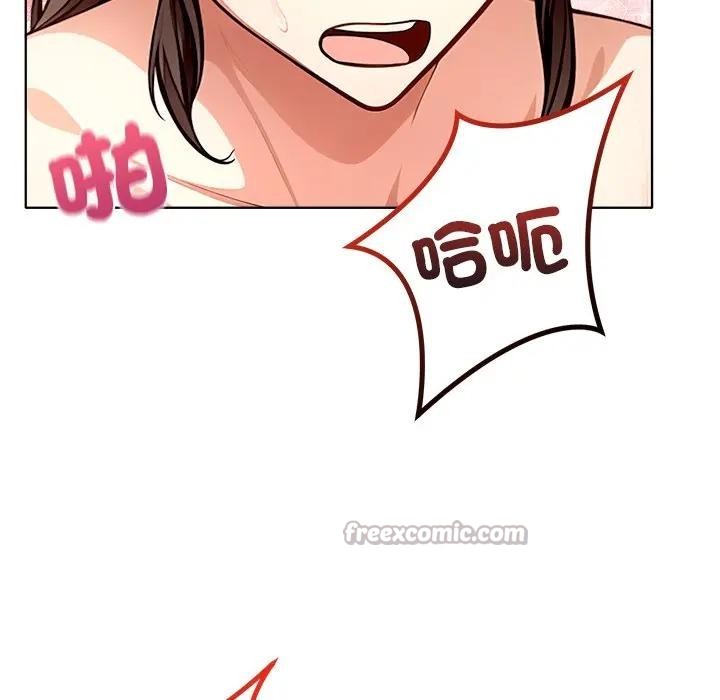 離婚後的成癮諮商第5話 第56頁