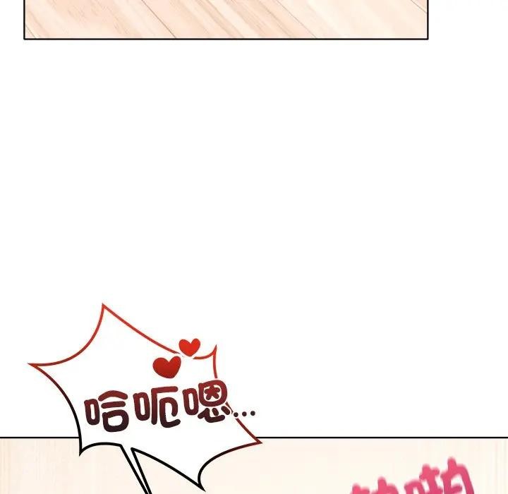 離婚後的成癮諮商第5話 第68頁