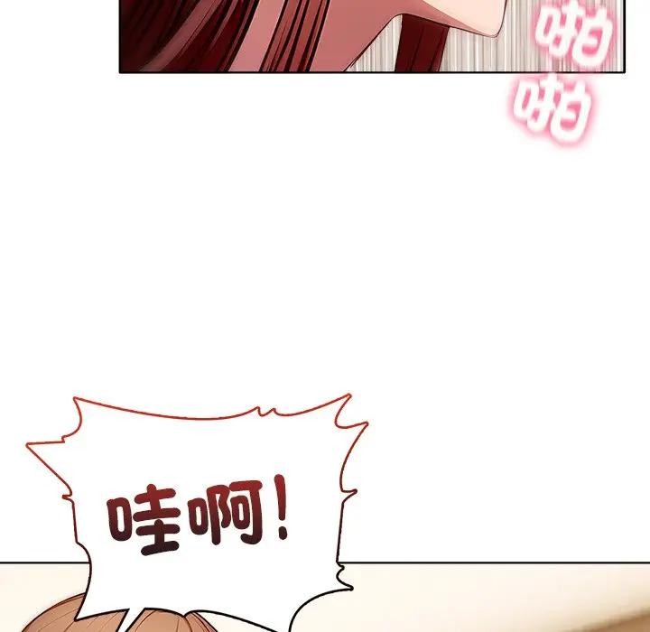 離婚後的成癮諮商第5話 第72頁