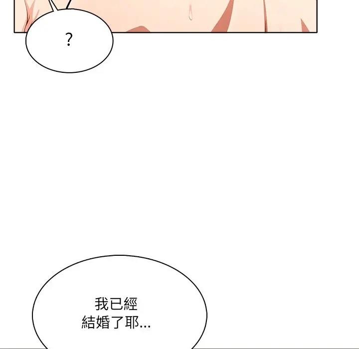 離婚後的成癮諮商第5話 第76頁