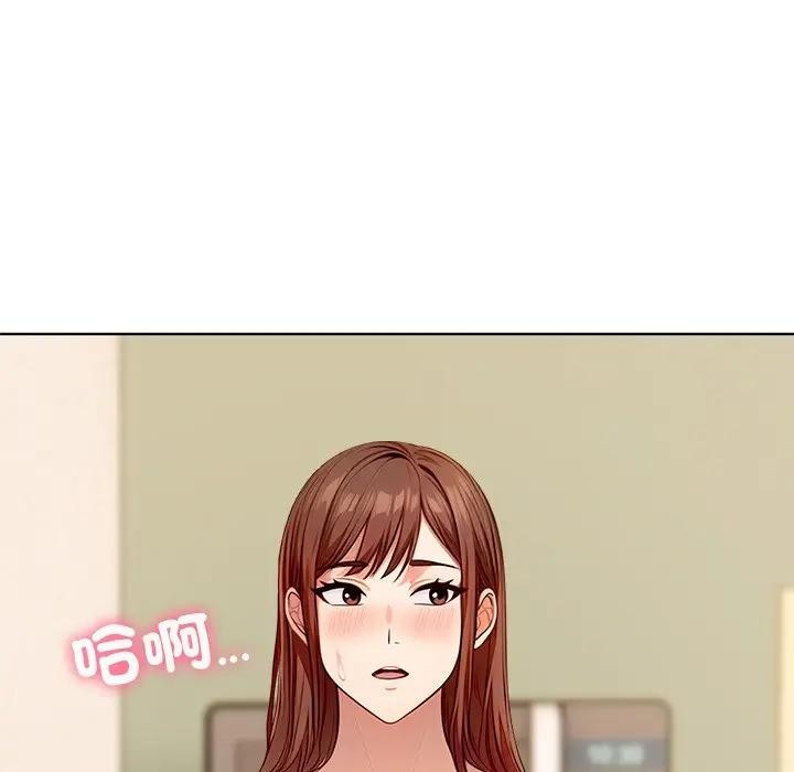 離婚後的成癮諮商第5話 第83頁