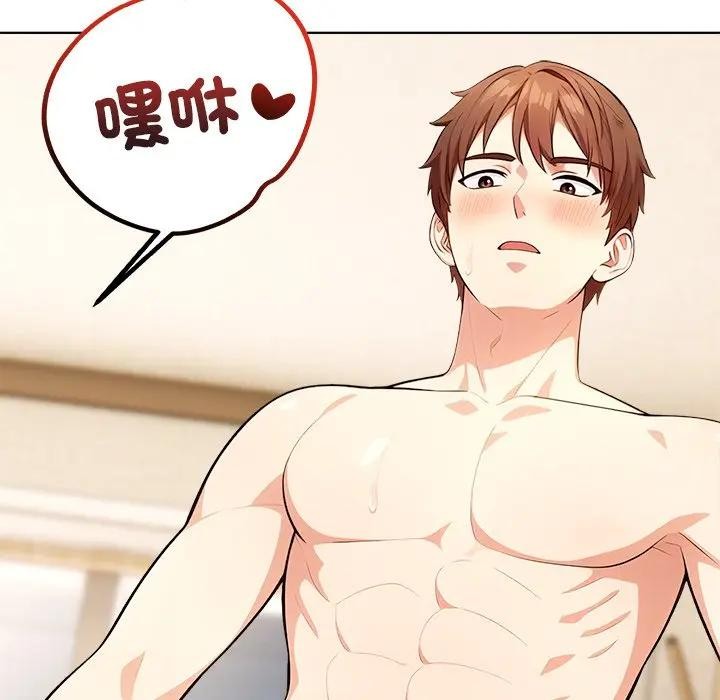 離婚後的成癮諮商第5話 第91頁