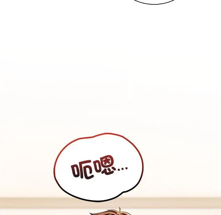 離婚後的成癮諮商第5話 第93頁