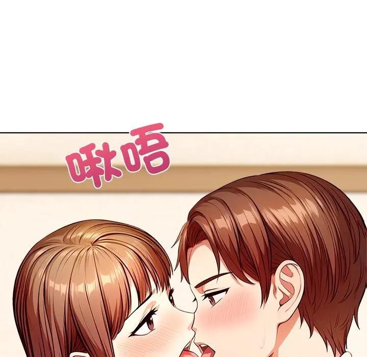 離婚後的成癮諮商第5話 第97頁