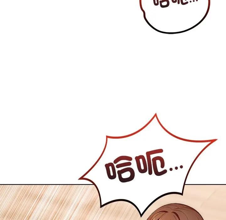 離婚後的成癮諮商第5話 第104頁