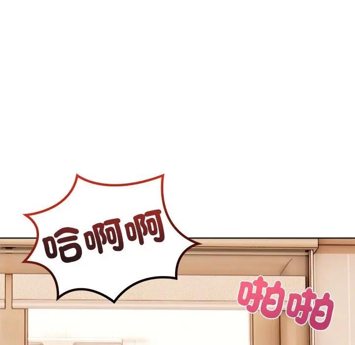 離婚後的成癮諮商第5話 第109頁